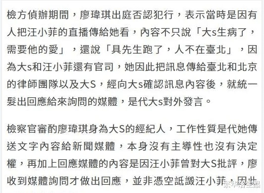 汪小菲状告大S经纪人不成立,经纪人没有决定权,只是替大S传话