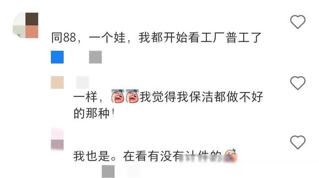 超过35岁又没有一技之长的女性找工作真的好难！网友评论好扎心