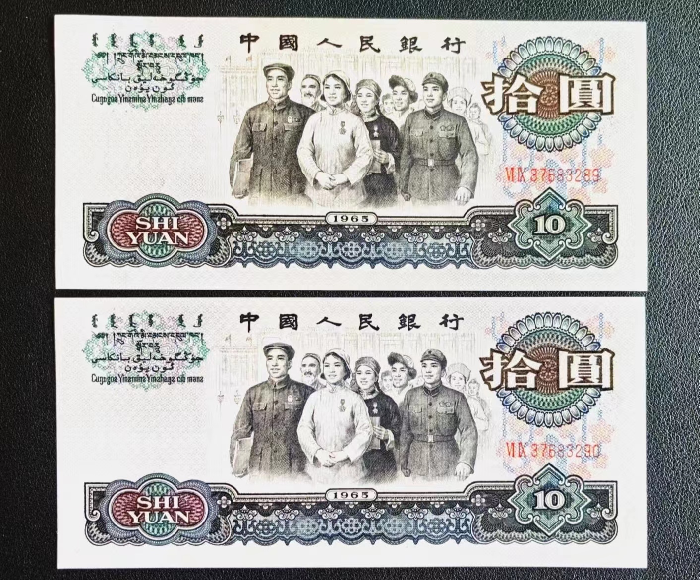 第三套人民币的收藏价值