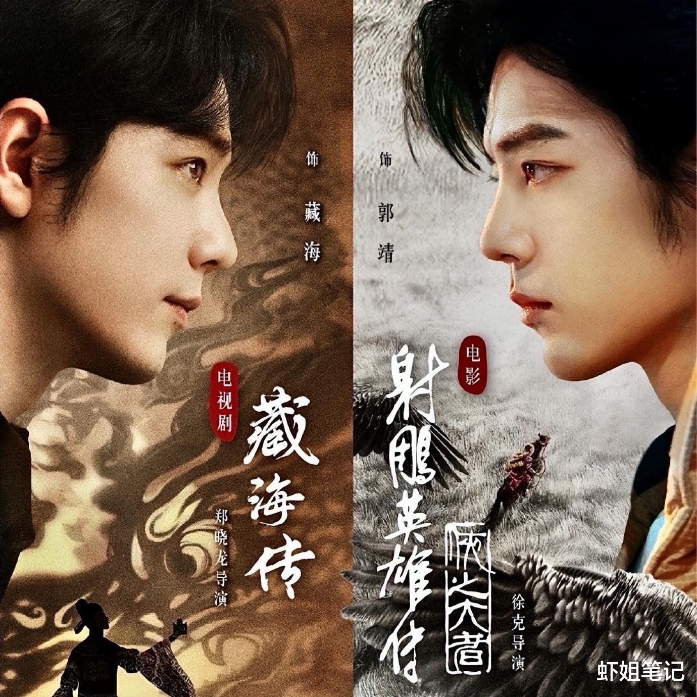 《射雕英雄传侠之大者》热度攀升，肖战大银幕魅力引爆讨论