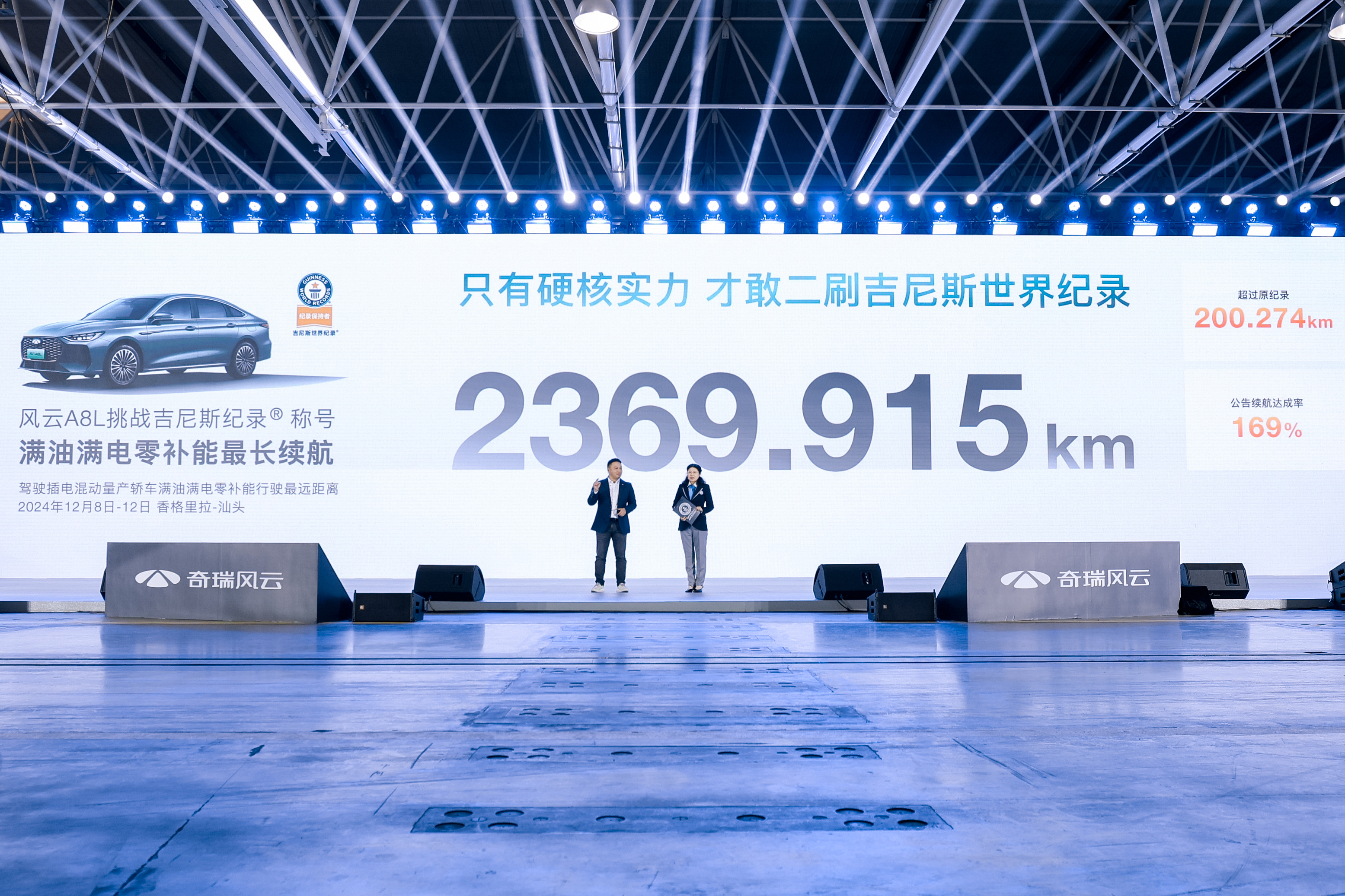 奇瑞上硬菜！全球直播碰撞上市的风云A8L，售价10.99万元起