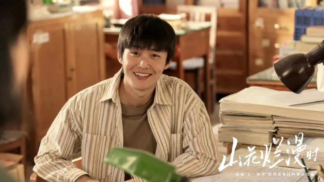 难舍！《山花烂漫时》迎大结局！这对女高小夫妻，戏里戏外都圈粉