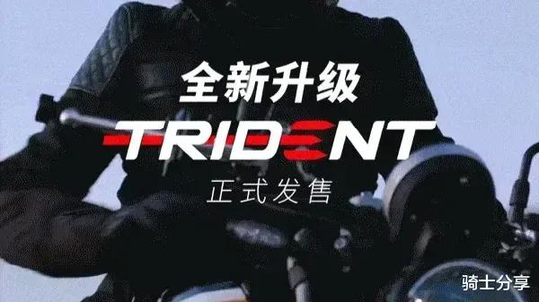 价格下调7000元，凯旋2025款三缸复古车上市，新增多项电控单元