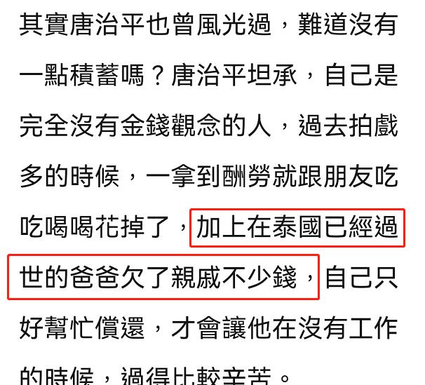 过气明星有多惨：背负百万债务，穷到下跪找工作，如今靠资助生活