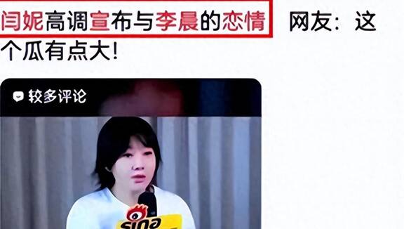 娱乐圈一日四爆,雷佳音、闫妮、李晨、伊能静、陈坤均有瓜