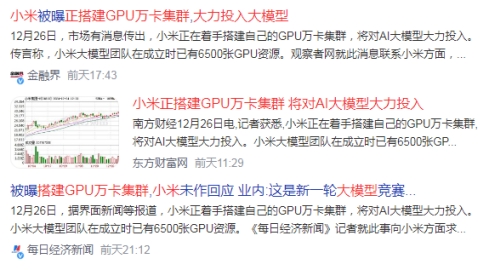 液冷三巨头,字节实锤供应商!它AIDC收入增11倍,净利润暴增18倍