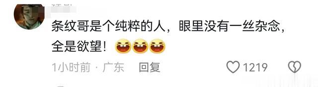 车展现场，条纹哥和女模特对看，条纹哥遇到对手了，都害羞了