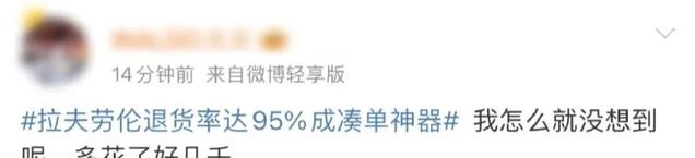 退货率达90%!多家电商倒闭,商家怒斥顾客薅羊毛零元购,谁的错
