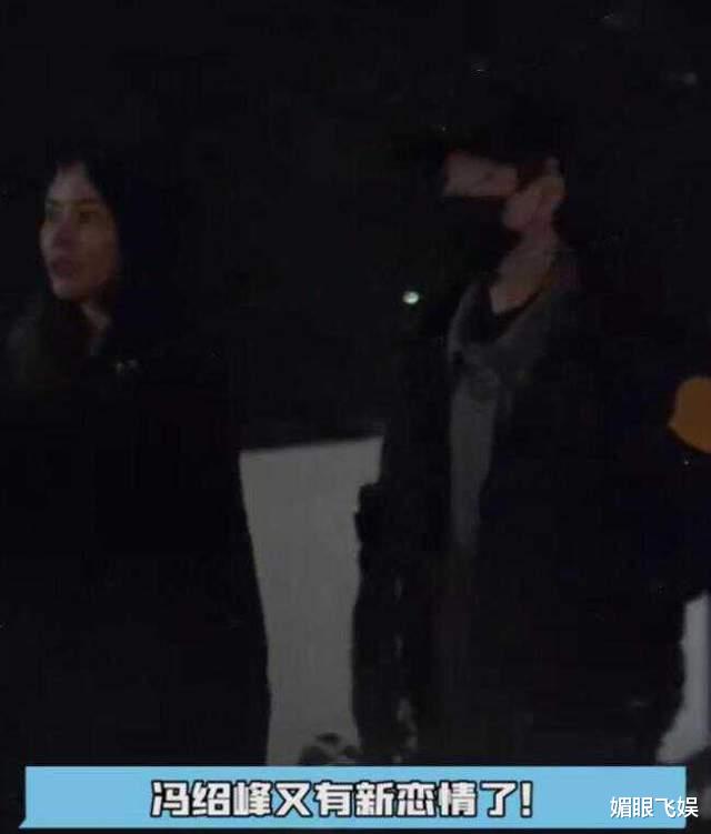 冯绍峰新女友曝光，面容身材神似叶柯，网友：又一个名媛培训班？