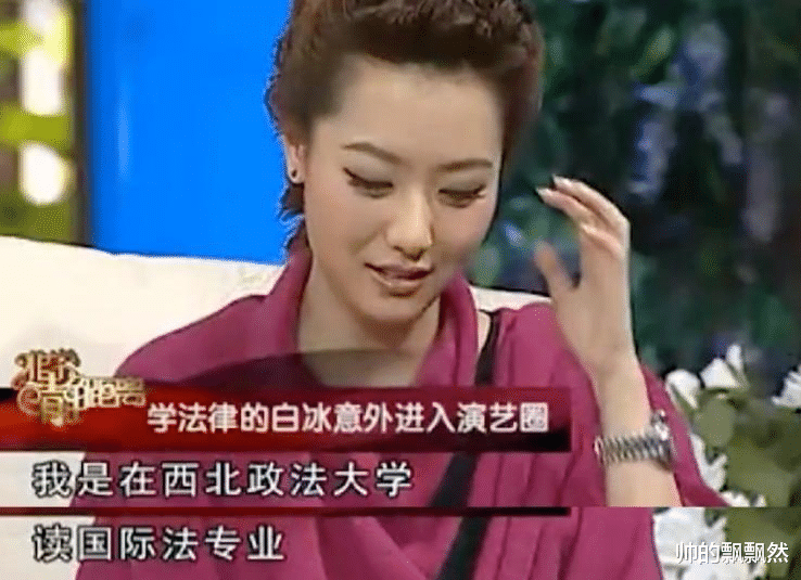 白冰：我这辈子从不后悔的决定，就是在27岁成名时和前夫丁一结婚