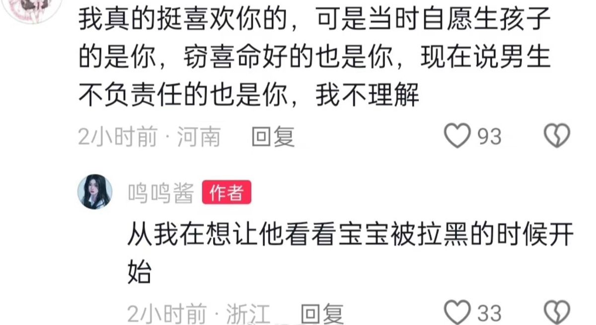 25女星官宣和王思聪未婚生女，产后被拉黑没抚养费！王思聪方回应