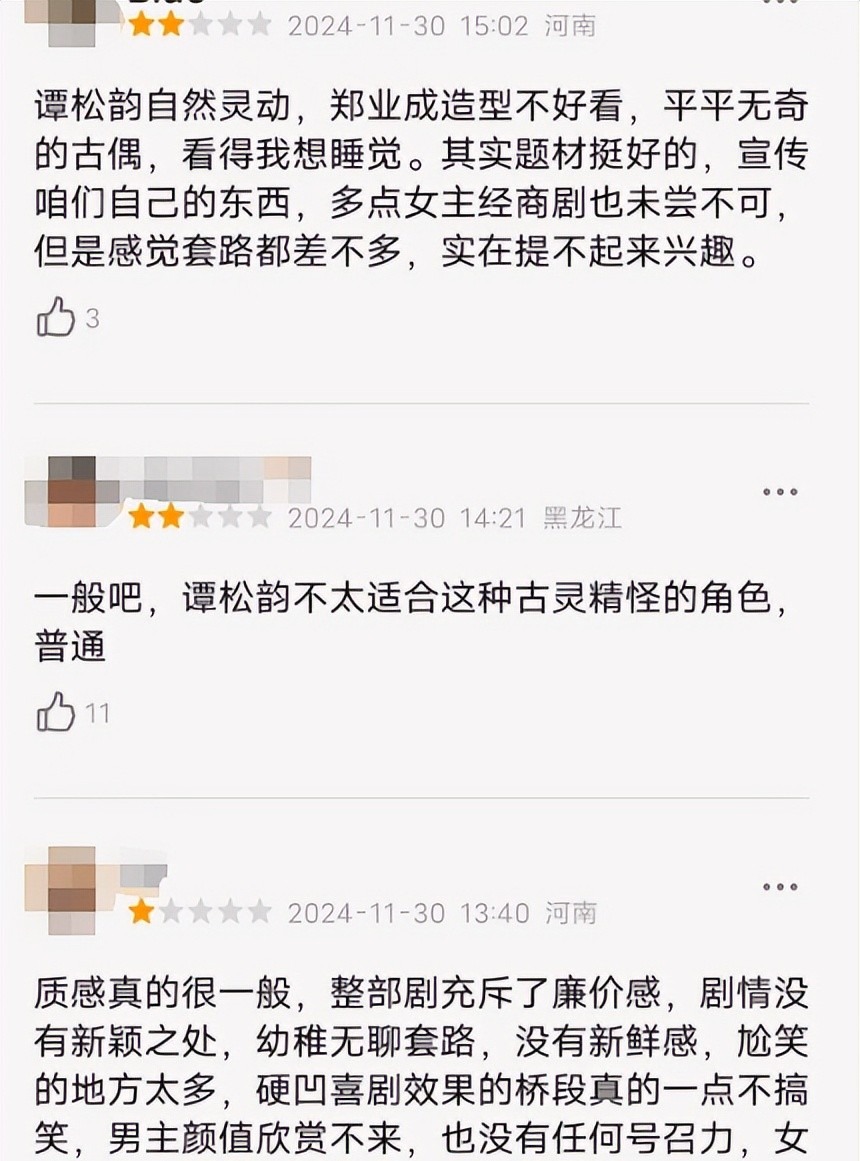 松韵《蜀锦人家》收视率杀疯了,弃剧网友越来越多,理由很一致