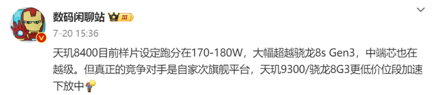 小米15確認(rèn)首發(fā)驍龍8？今年挑戰(zhàn)不小呀！