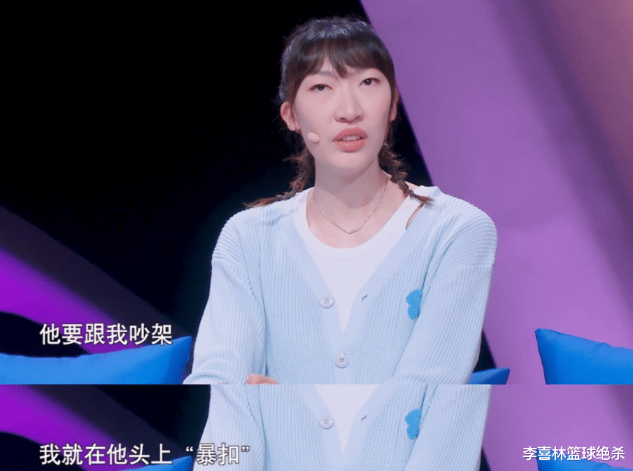 追爱行动！女篮2米07韩旭上节目择偶标准曝光：1米9以下不考虑