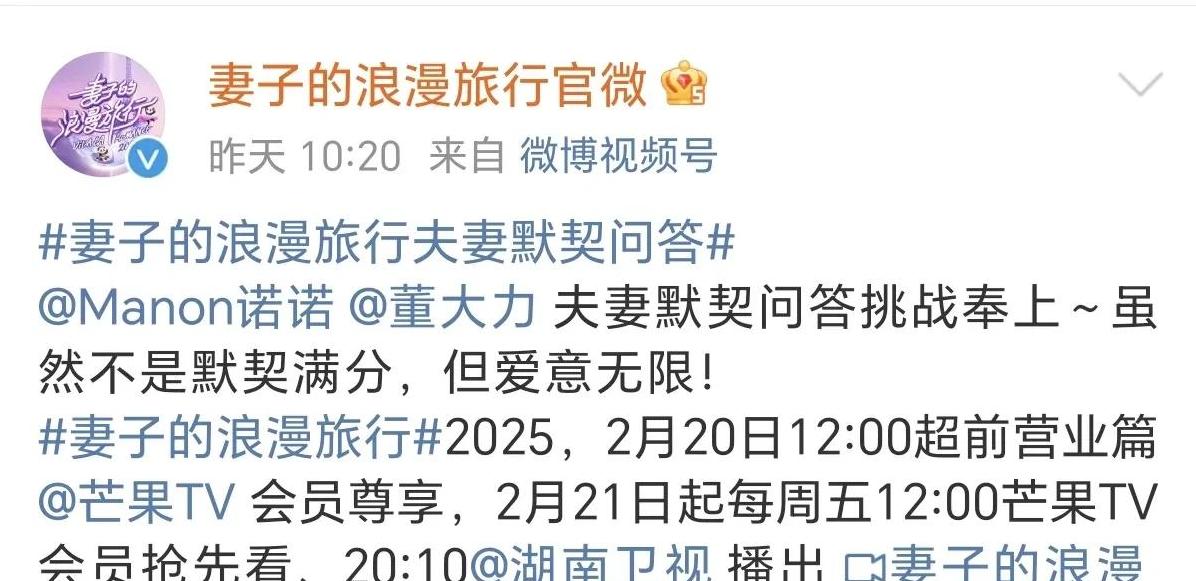 《妻子的浪漫旅行7》开拍啦!戚薇家果然不一样,董力老婆也太…