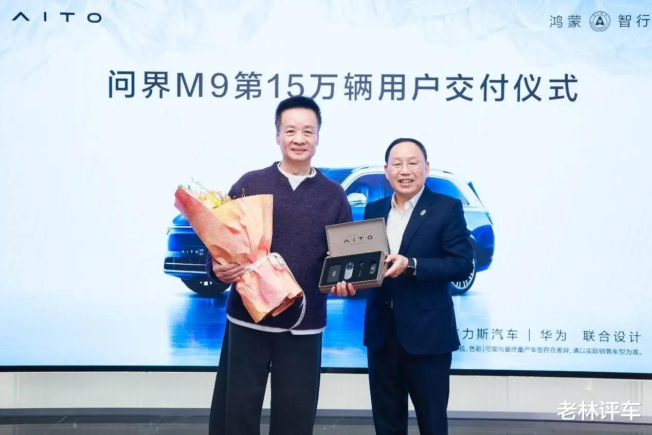 第11位明星“入坑”！问界M9都做对了什么？