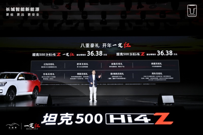 超长纯电续航电混越野SUV，坦克500Hi4-Z上市，售价36.38万元