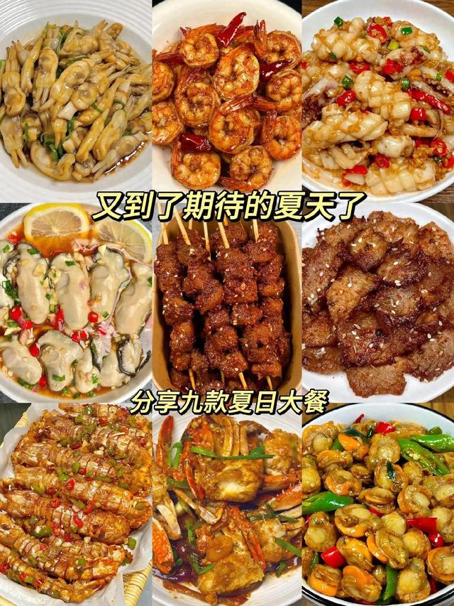 建议收藏，九款夏天美食，配上冰饮品简直一绝 ！