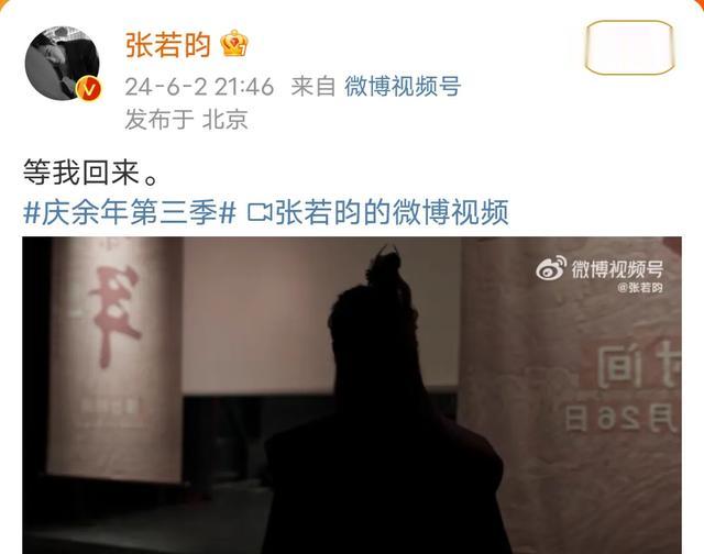 《庆余年2》落幕，众演员发文暂别，陈萍萍深情、长公主霸气