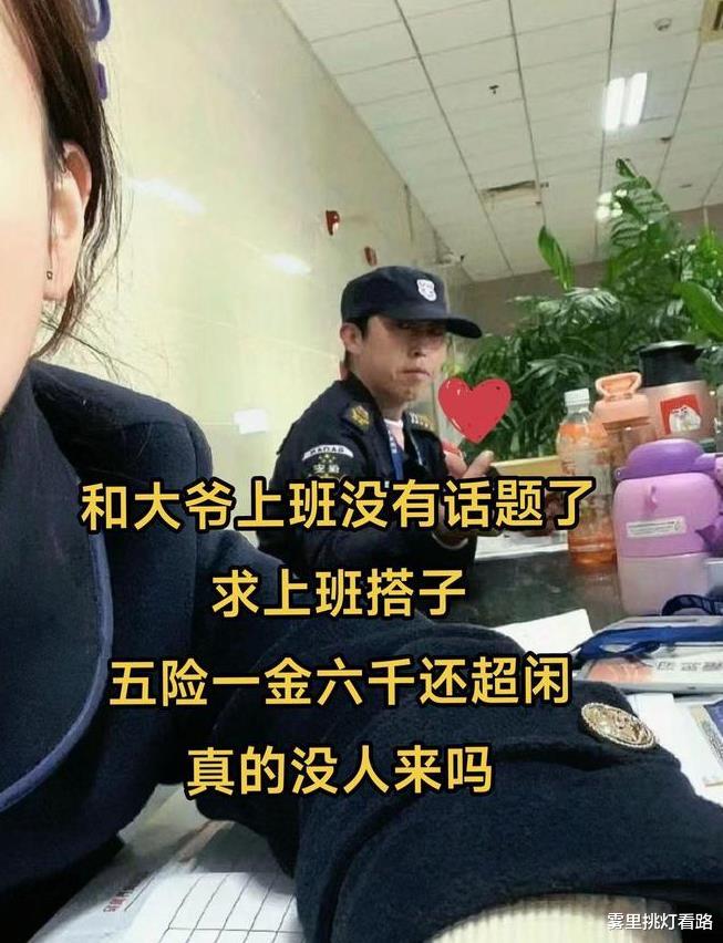 湖南23岁女子弃医转保安，工作悠闲还能看剧玩游戏，网友吵翻了！