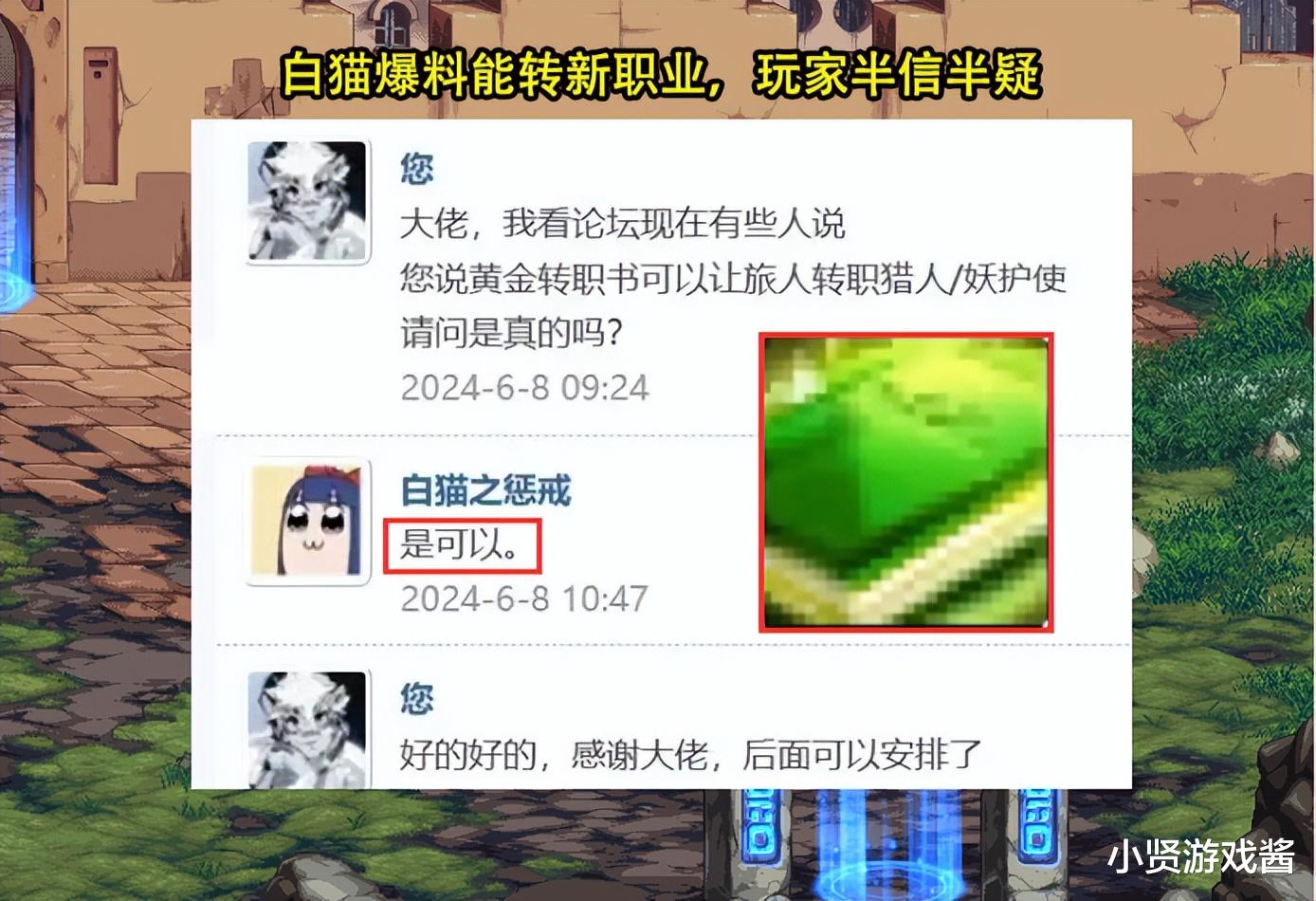 DNF：官方爆料黄金书用法了！5种情况无法转职，强度党舒服了