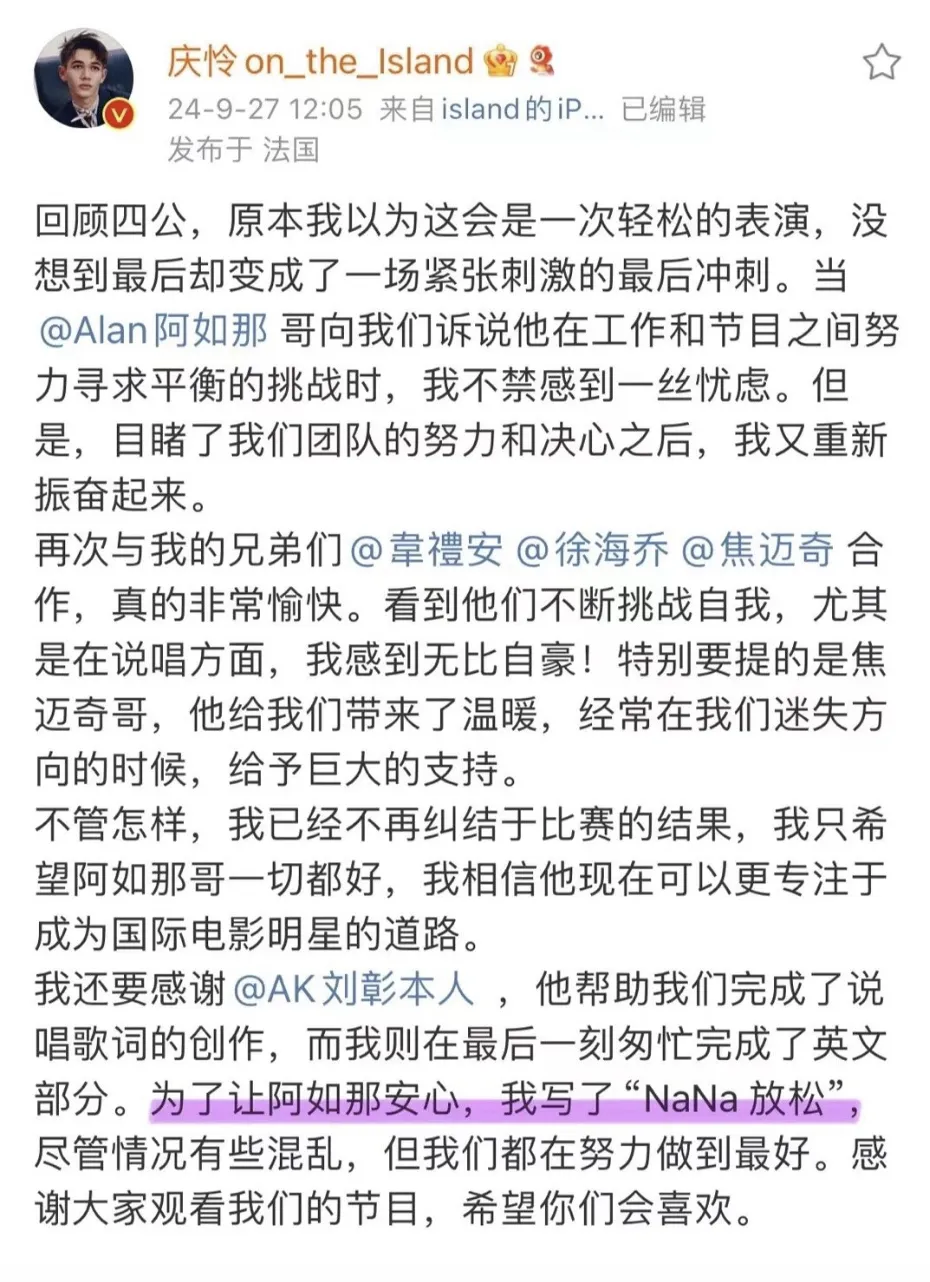 好家伙!《披哥4》阿如那退赛被骂惨了:爆红几十年,翻车一夜间