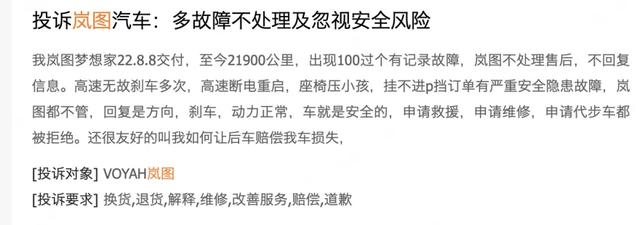 岚图的牛市，要来了吗？