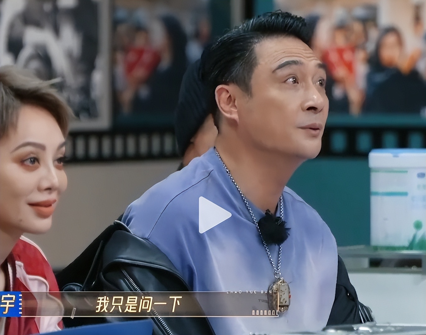 吴镇宇再现毒舌吓坏众人,男嘉宾狂蹭口红,金莎狂擦汗