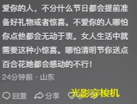 情感导师涂磊因病住院,网友纷纷送上祝福,我却笑死在评论区