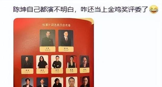 明明自己半瓶水,还敢来金鸡奖当评委,难怪评论区沦陷全是质疑