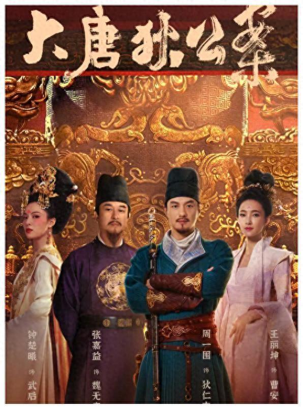 大唐狄公案：看懂狄仁杰在沙暴见到桃木剑，才知曹安是黑焰卧底！