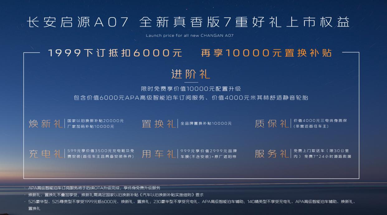 当长安启源拿出“智慧新蓝鲸”，试问友商该如何接招？