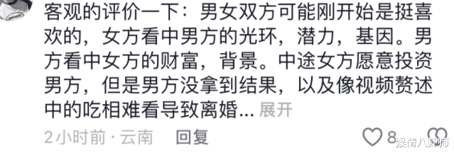 北大网红刘光耀曝出前妻黑料后续！已删除动态，网友怒斥：软饭硬吃