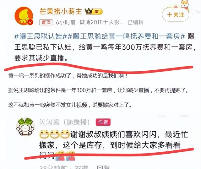 王思聪说话真算数,说撑过明年给钱真的做到了!小丑是我们!