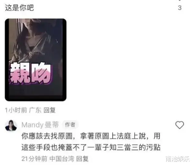 马筱梅回击张颖颖，否认张颖颖暗讽否认早就认识汪小菲，讲述经过