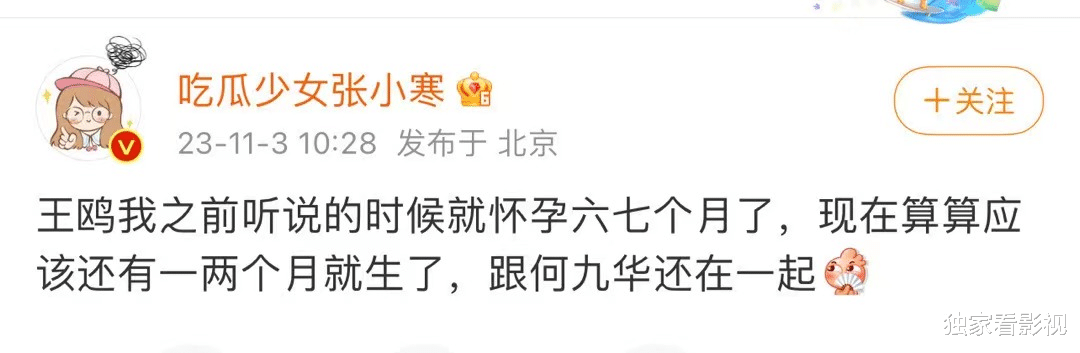 41岁王鸥复出，腹部赘肉惹讨论，被爆与德云社何九华未婚生女