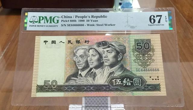 90年50元，卖了21850，家里的值多少了