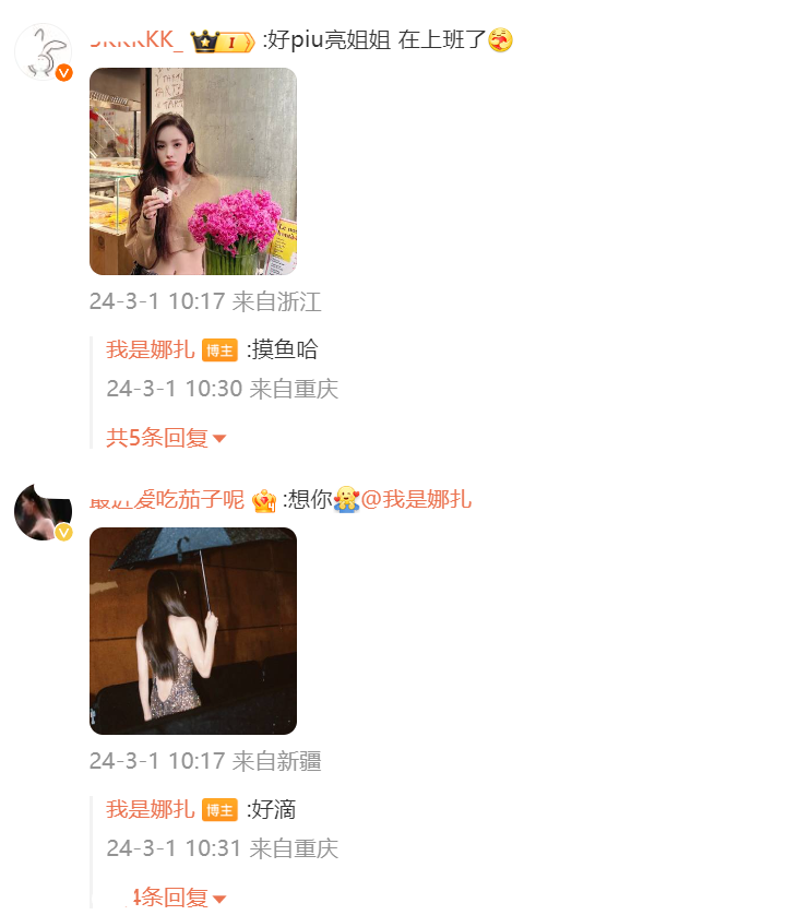 娜扎现身国外街头吃雪糕！大秀马甲线小腹平坦，忙里偷闲生活滋润