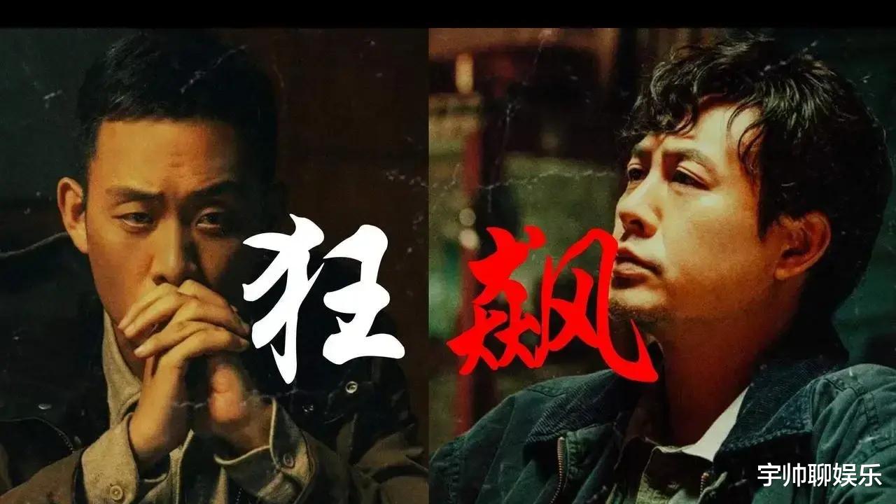 继《狂飙》1年后，张译与张颂文的资源天壤之别，一个无烂片，一个无好剧