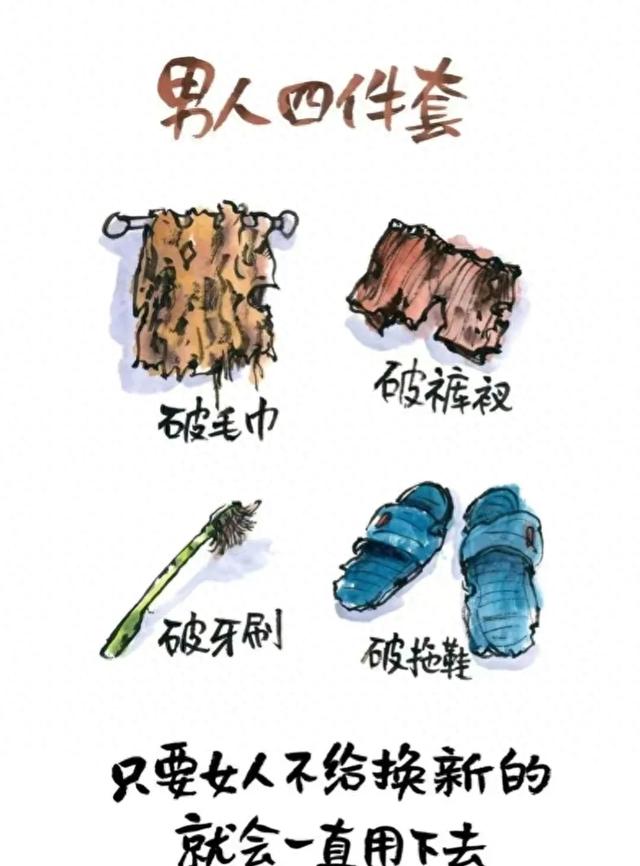 幽默又扎心,看一看,呵呵一笑