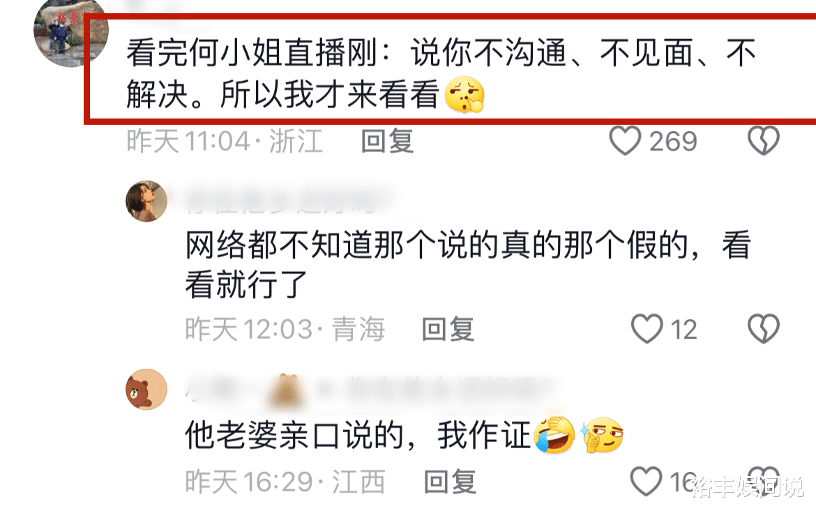 网红猴哥说车妻子泪洒直播间！惨被介绍对象否认离婚，曝更多内情