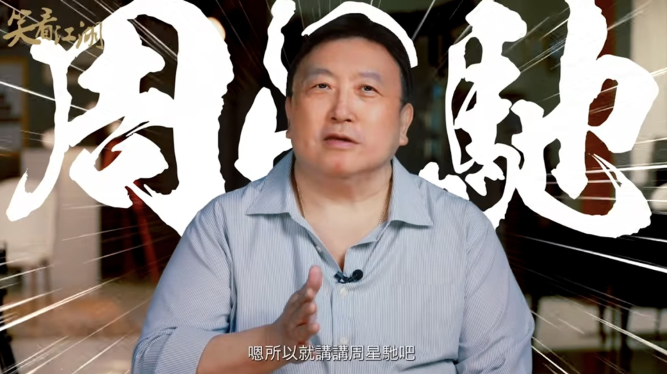 不愧是周星驰！周星驰模仿者开直播以假乱真，引近3000万人驻足观看