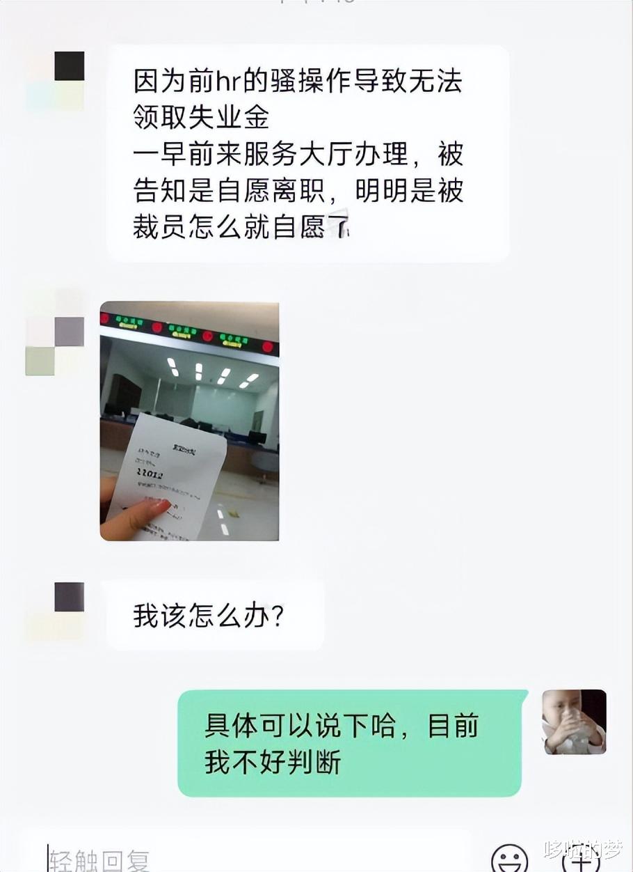 裁员波澜：HR弄虚作假“坑”我40868元！别踩这坑！