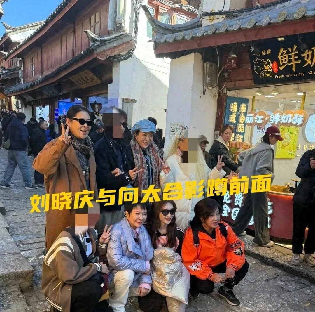 74岁刘晓庆扮大学生,与向太合影蹲前面,颜值被48岁李小冉碾压!