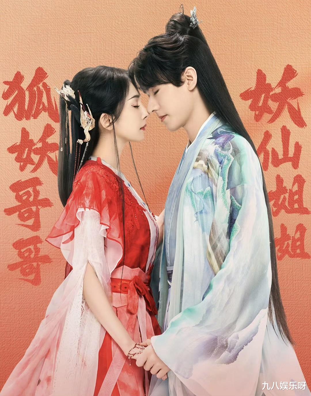 《狐妖小红娘》收视不佳,只剩龚俊一人,独自营业