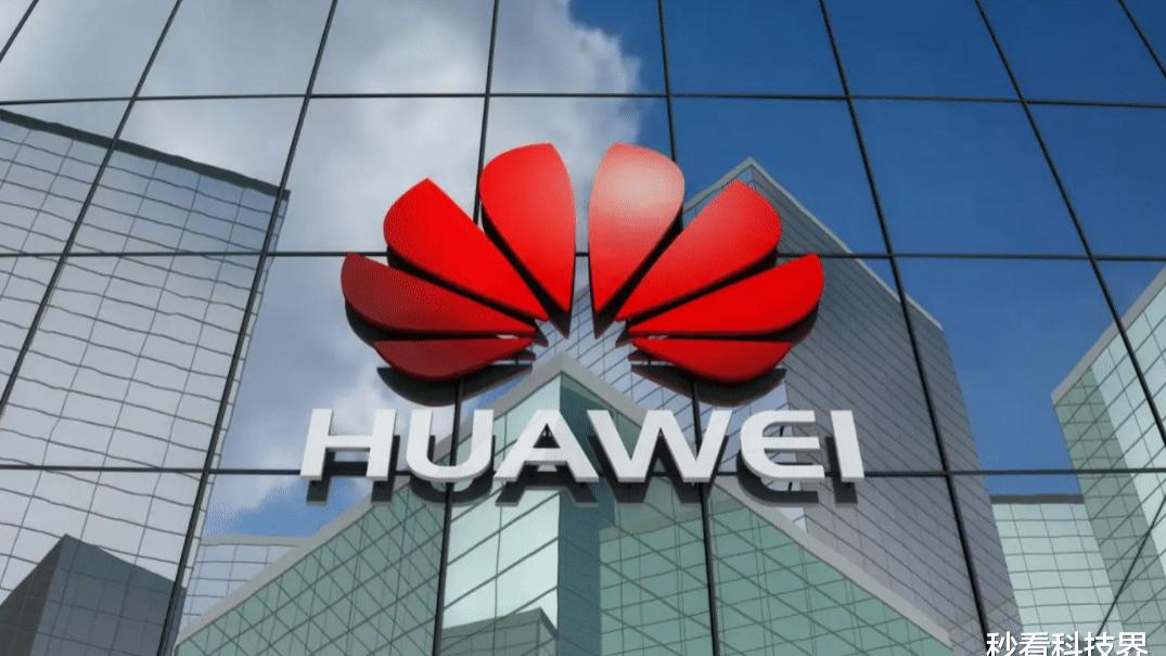 美媒：华为基本“尘埃落定”了