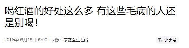 红酒没开瓶,过了保质期还能喝吗?行家警告:不懂别乱喝!