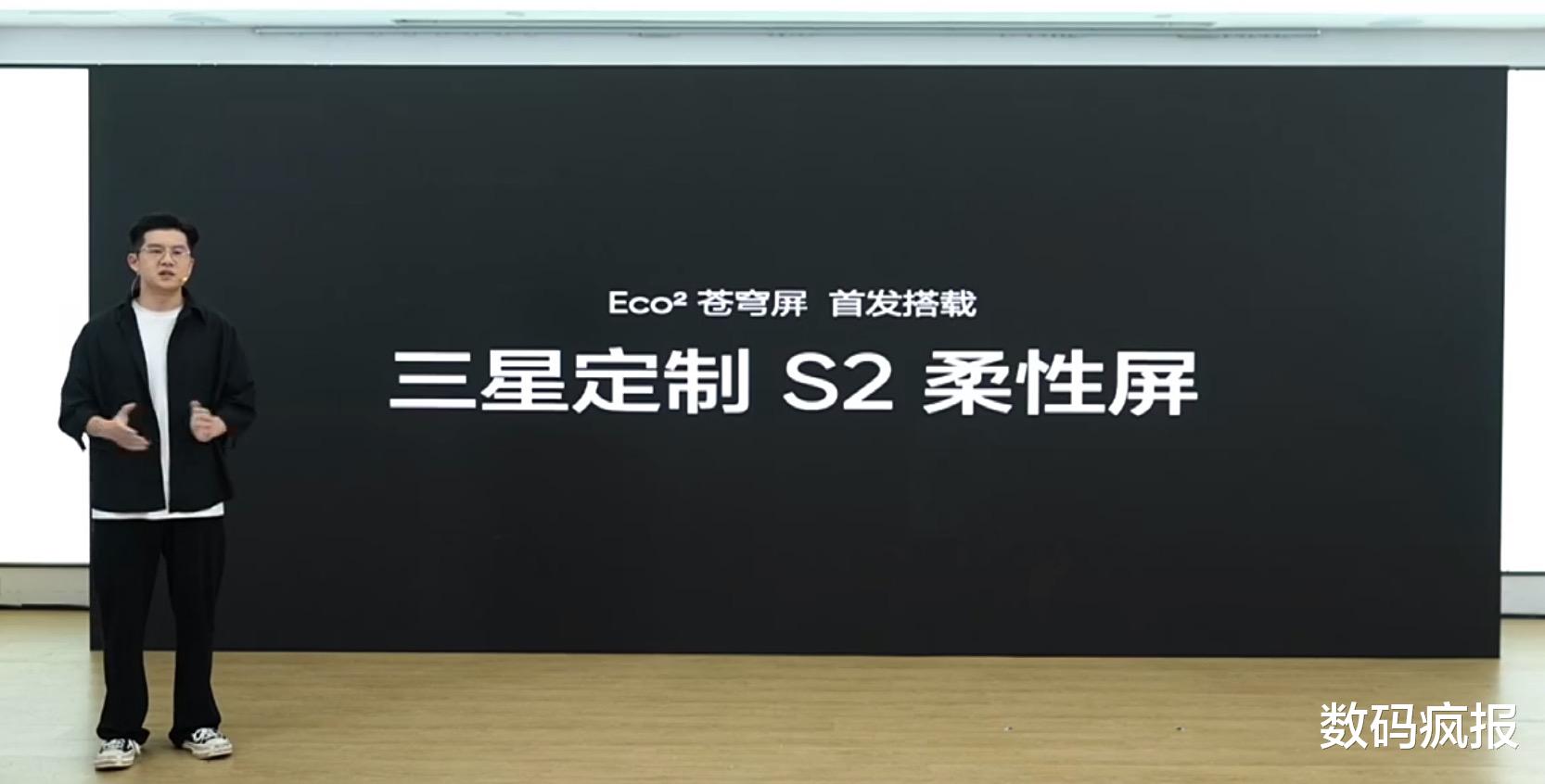 真我GT7 Pro首发搭载Eco2苍穹屏