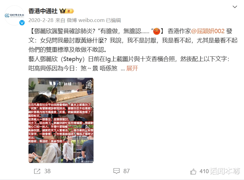 邓丽欣发声明，被港媒、港人重锤