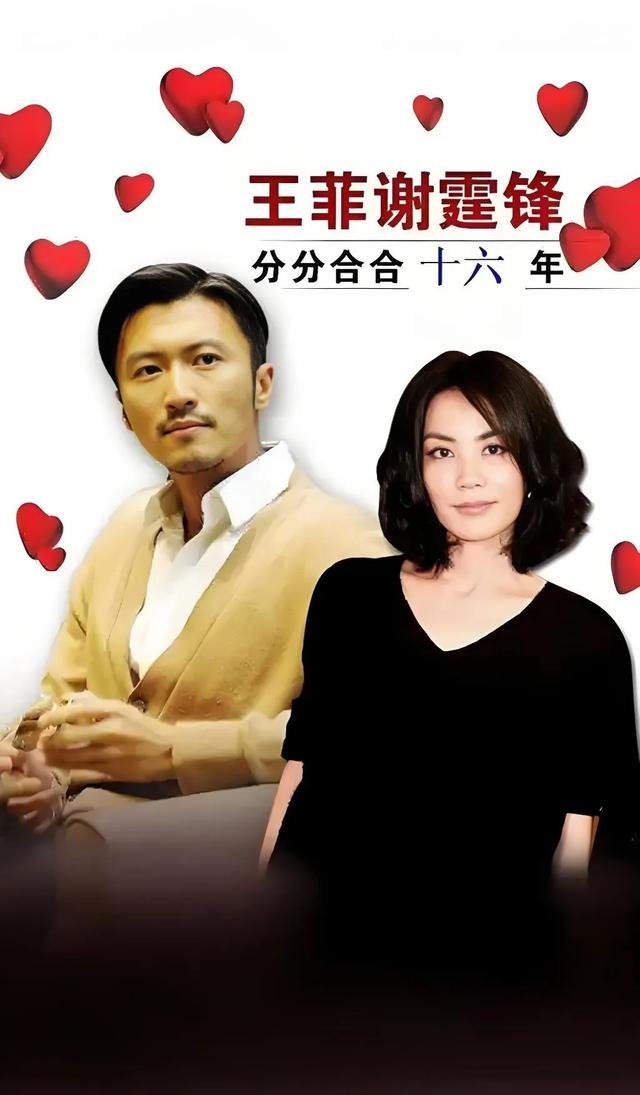 直到看了王菲94年的照片后,才明白谢霆锋为什么放弃张柏芝选择她